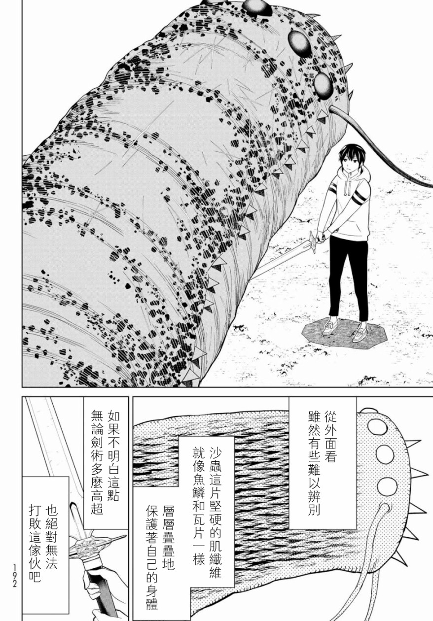 停止时间的勇者—只能再活三天这种设定对拯救世界来说未免太短了韩漫全集-第01话无删减无遮挡章节图片 