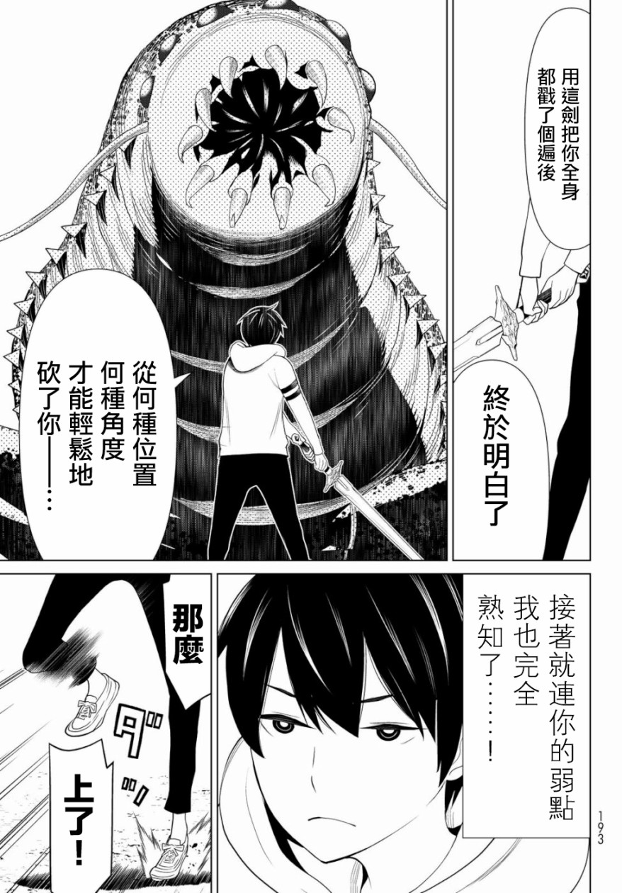 停止时间的勇者—只能再活三天这种设定对拯救世界来说未免太短了韩漫全集-第01话无删减无遮挡章节图片 