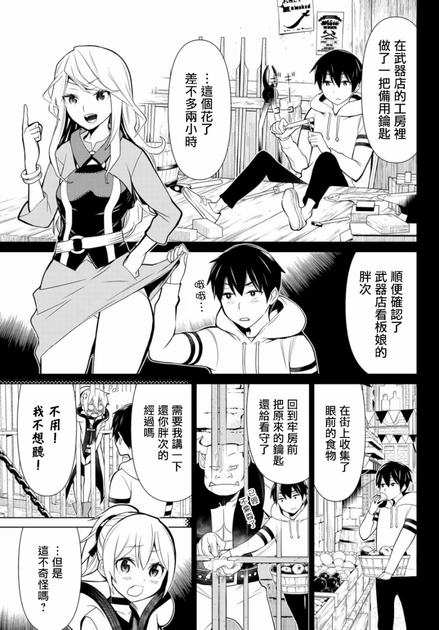 停止时间的勇者—只能再活三天这种设定对拯救世界来说未免太短了韩漫全集-第01话无删减无遮挡章节图片 