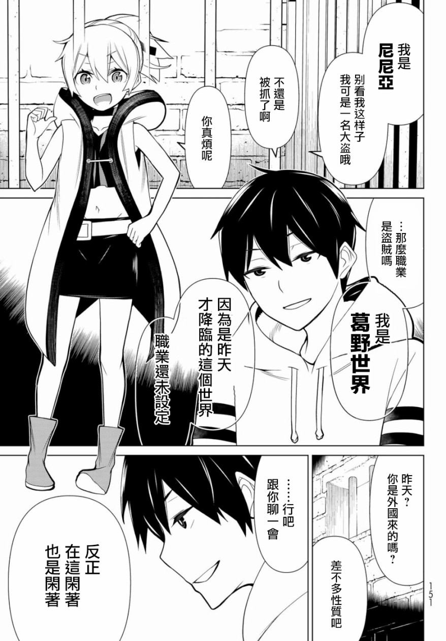 停止时间的勇者—只能再活三天这种设定对拯救世界来说未免太短了韩漫全集-第01话无删减无遮挡章节图片 