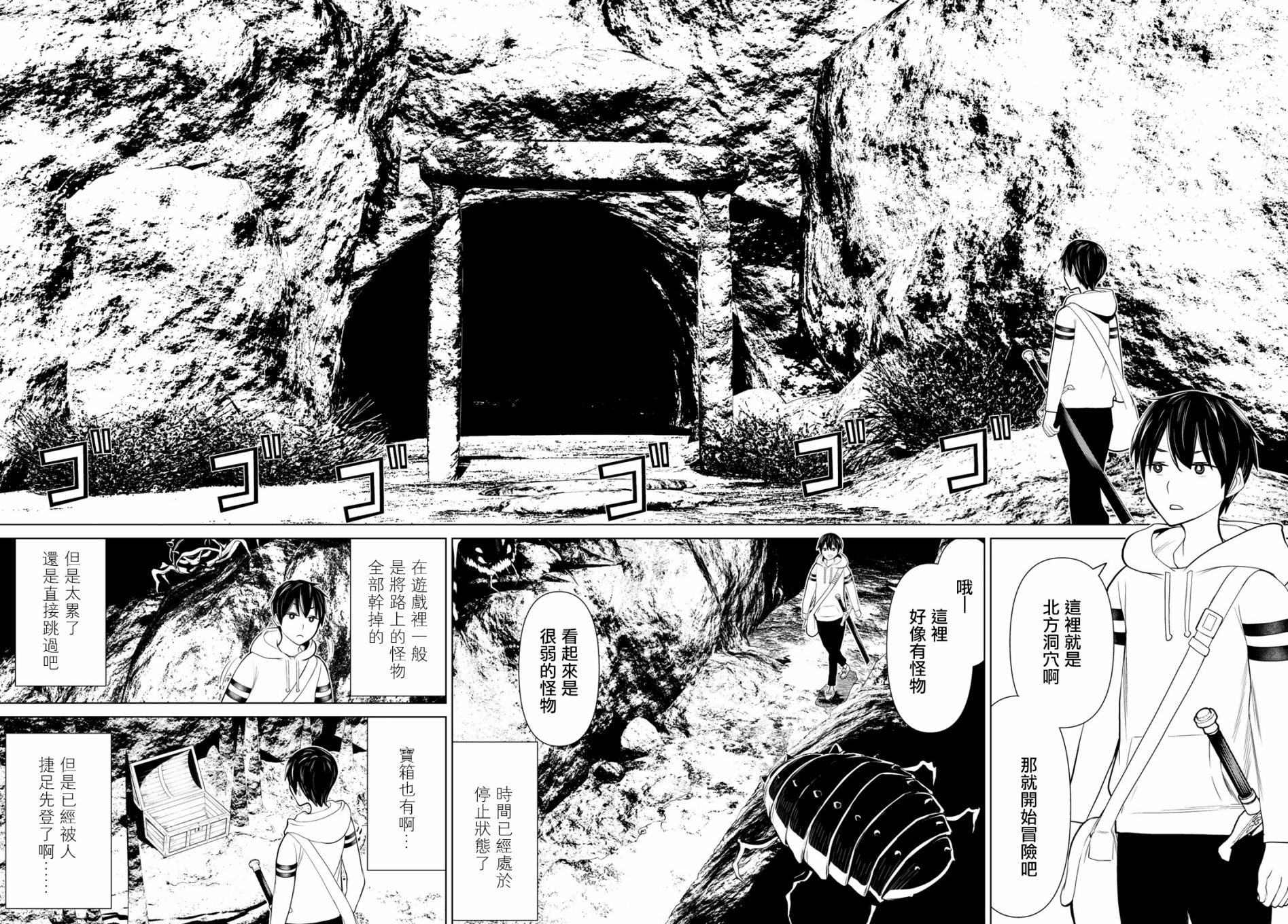 停止时间的勇者—只能再活三天这种设定对拯救世界来说未免太短了韩漫全集-第02话无删减无遮挡章节图片 