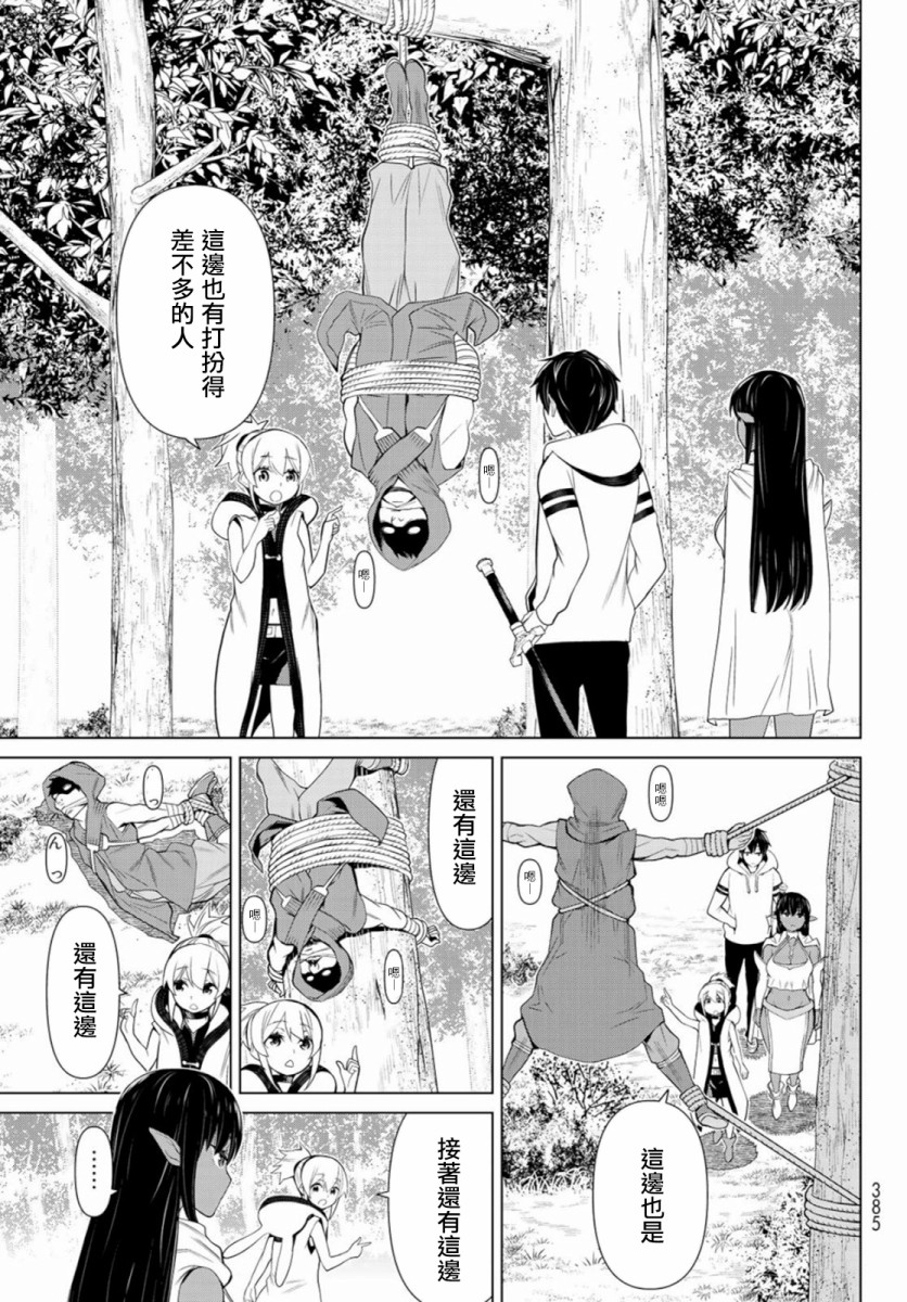 停止时间的勇者—只能再活三天这种设定对拯救世界来说未免太短了韩漫全集-第03话无删减无遮挡章节图片 