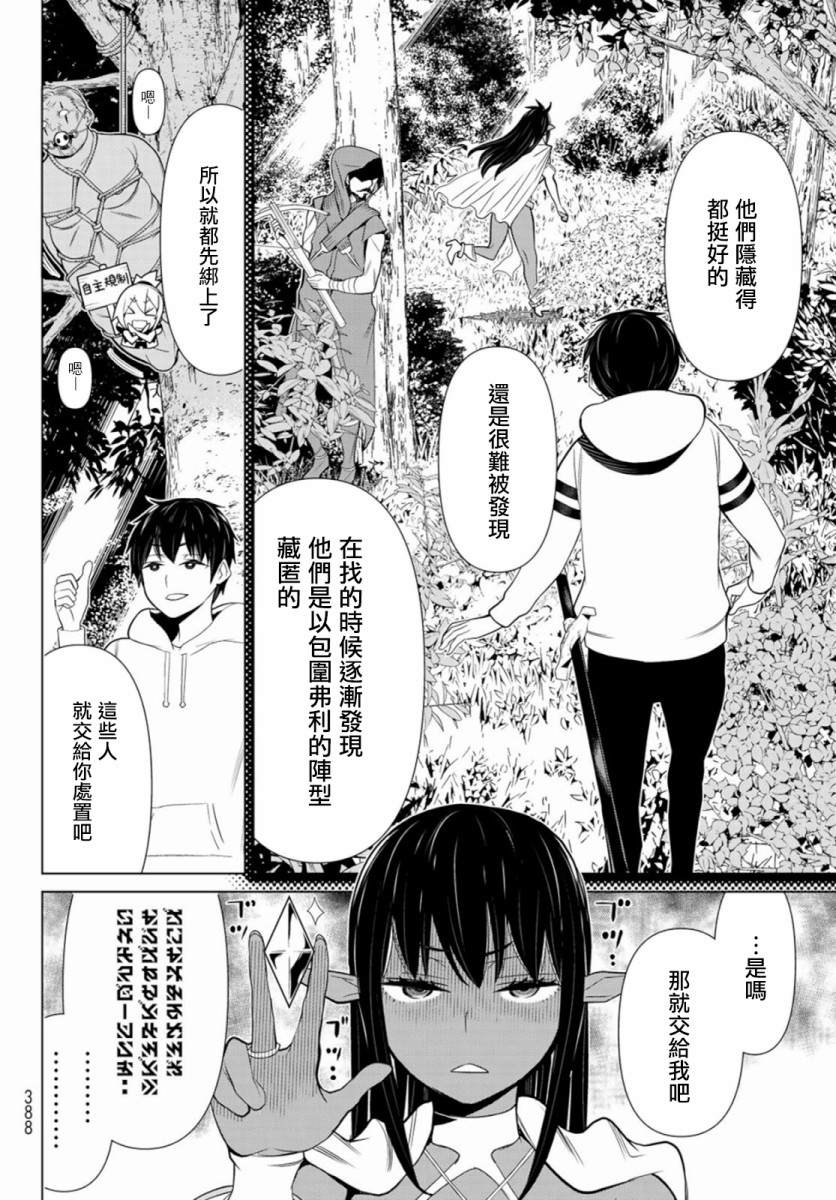 停止时间的勇者—只能再活三天这种设定对拯救世界来说未免太短了韩漫全集-第03话无删减无遮挡章节图片 