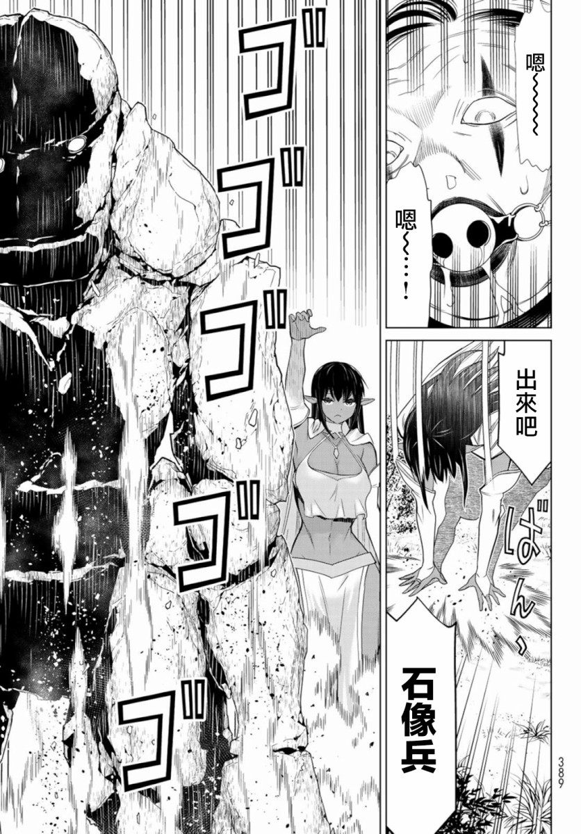 停止时间的勇者—只能再活三天这种设定对拯救世界来说未免太短了韩漫全集-第03话无删减无遮挡章节图片 