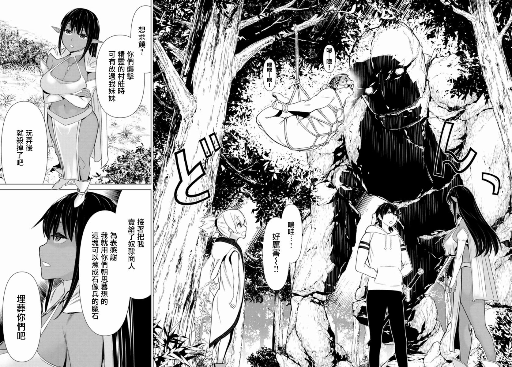 停止时间的勇者—只能再活三天这种设定对拯救世界来说未免太短了韩漫全集-第03话无删减无遮挡章节图片 