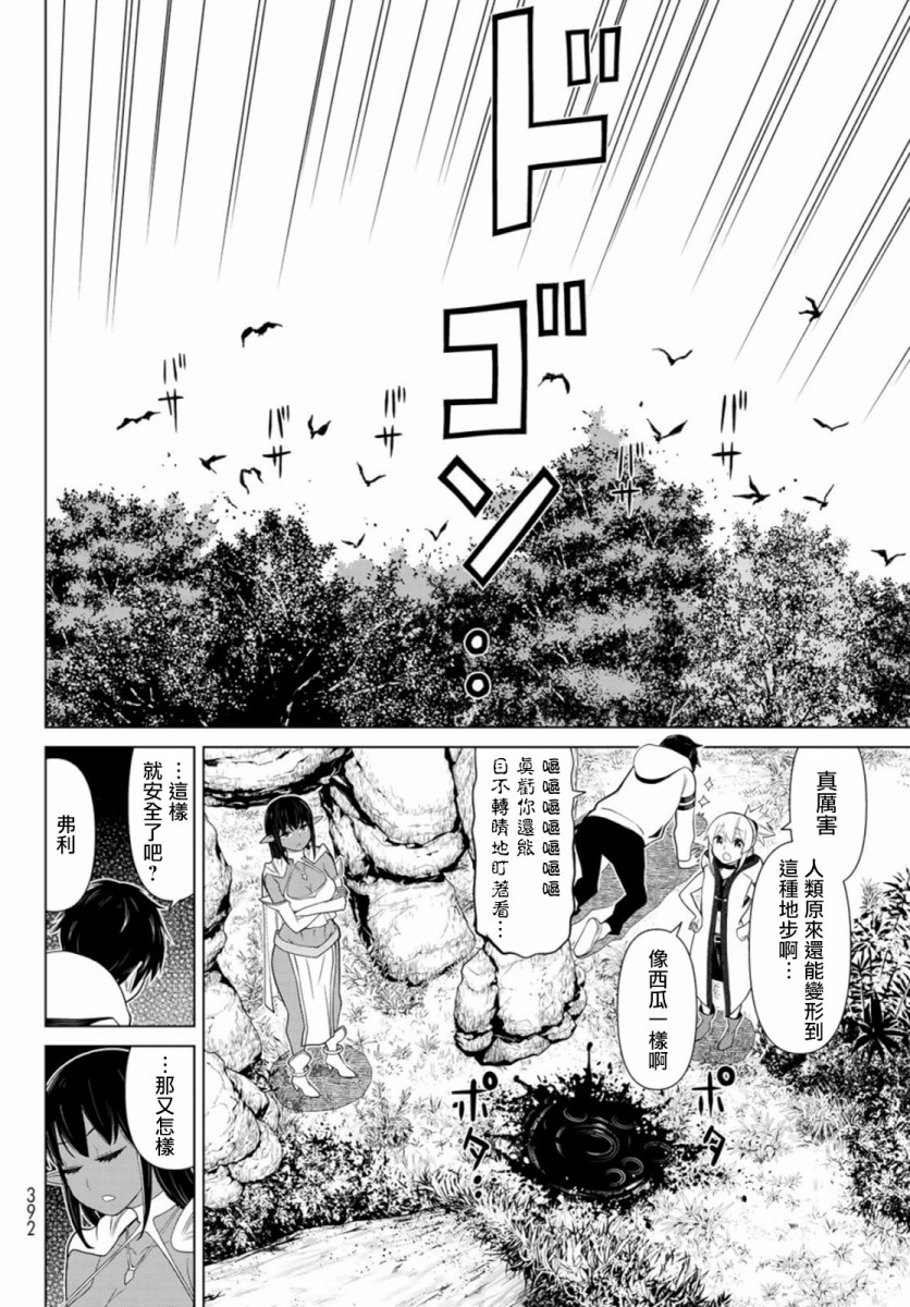 停止时间的勇者—只能再活三天这种设定对拯救世界来说未免太短了韩漫全集-第03话无删减无遮挡章节图片 