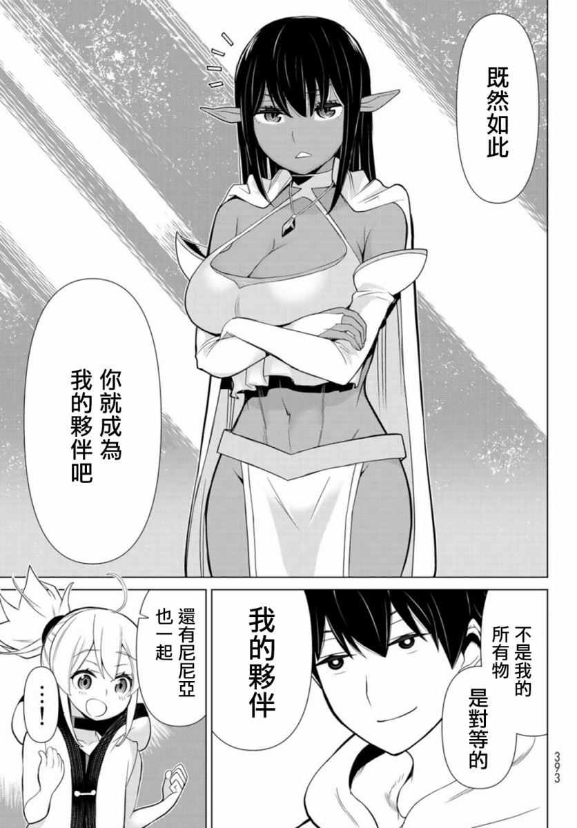 停止时间的勇者—只能再活三天这种设定对拯救世界来说未免太短了韩漫全集-第03话无删减无遮挡章节图片 