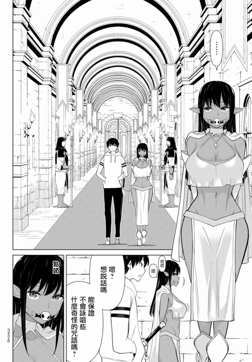停止时间的勇者—只能再活三天这种设定对拯救世界来说未免太短了韩漫全集-第03话无删减无遮挡章节图片 