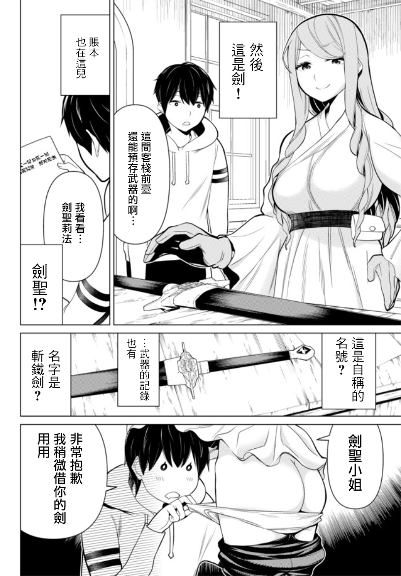 停止时间的勇者—只能再活三天这种设定对拯救世界来说未免太短了韩漫全集-番外01无删减无遮挡章节图片 