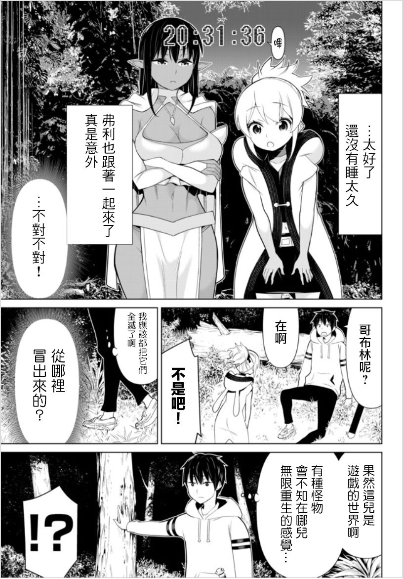 停止时间的勇者—只能再活三天这种设定对拯救世界来说未免太短了韩漫全集-第04话无删减无遮挡章节图片 