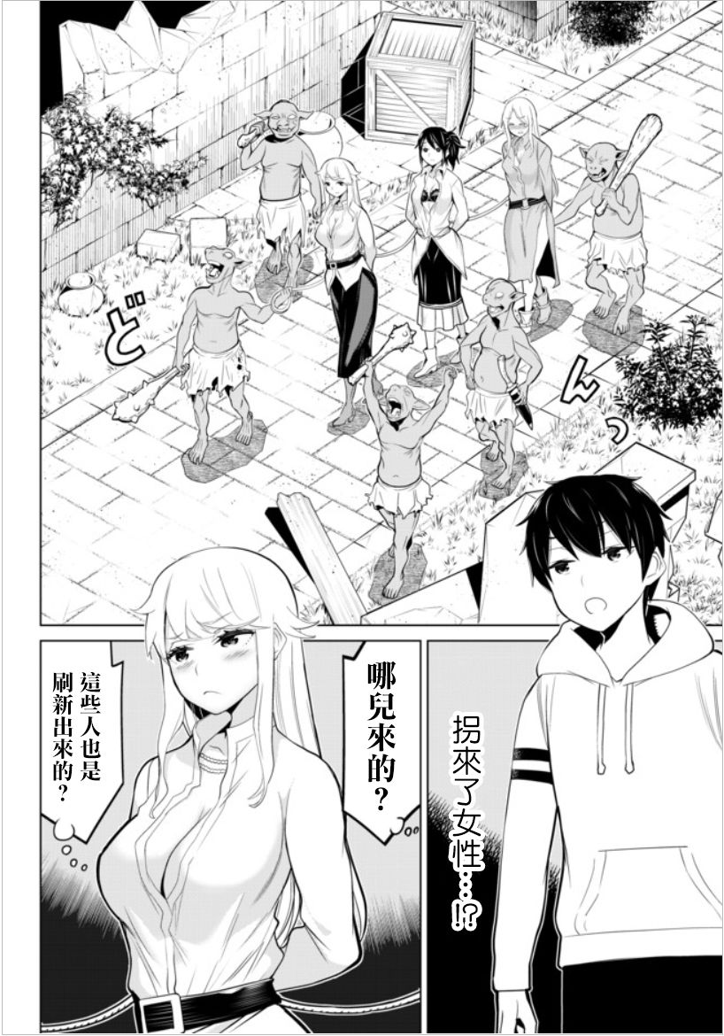 停止时间的勇者—只能再活三天这种设定对拯救世界来说未免太短了韩漫全集-第04话无删减无遮挡章节图片 