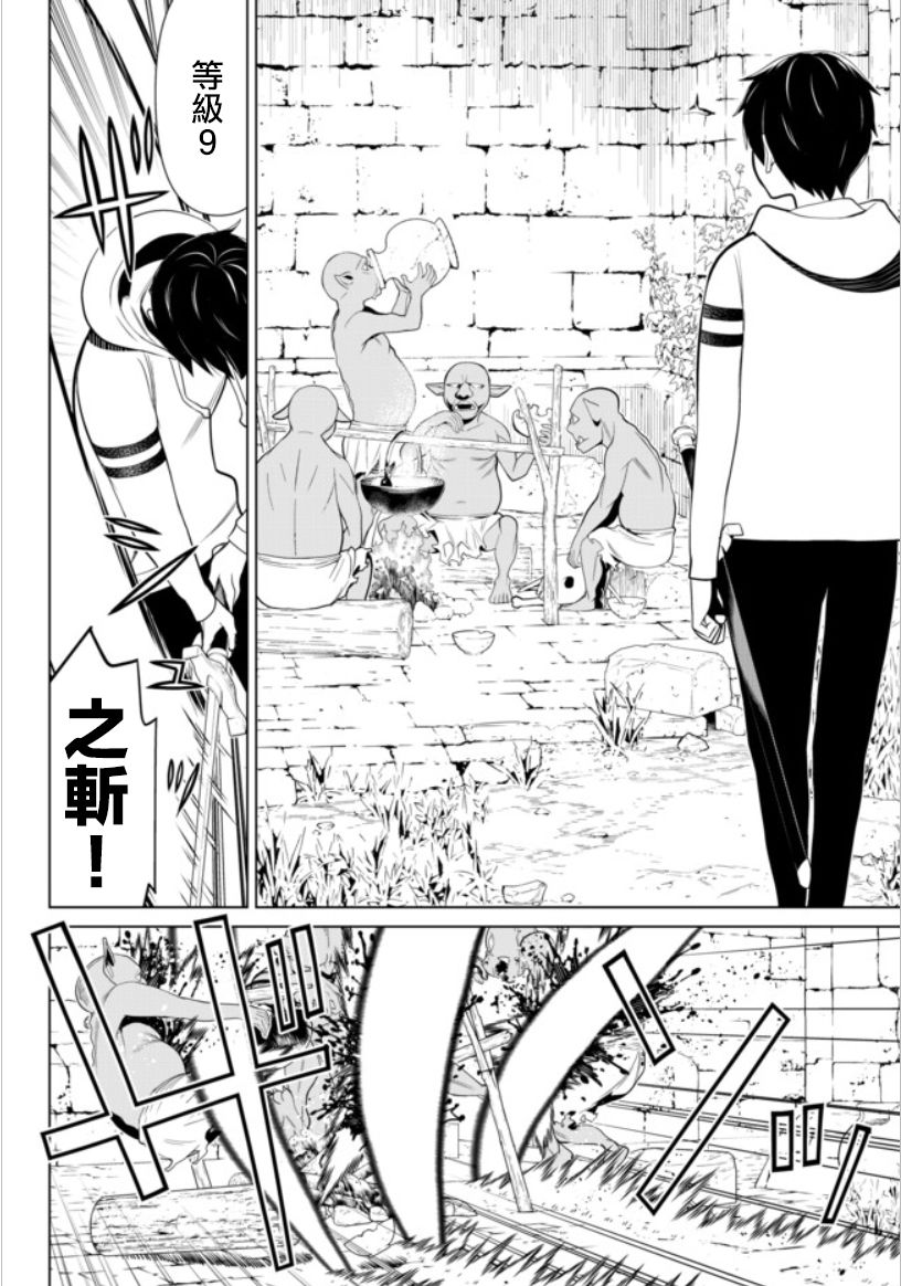 停止时间的勇者—只能再活三天这种设定对拯救世界来说未免太短了韩漫全集-第04话无删减无遮挡章节图片 