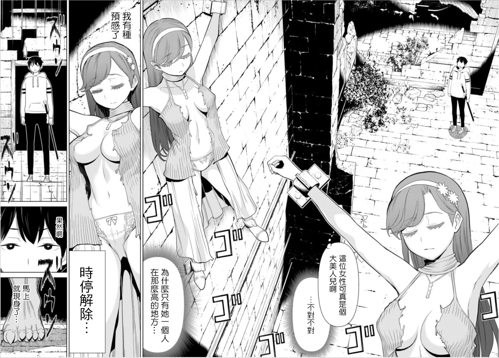 停止时间的勇者—只能再活三天这种设定对拯救世界来说未免太短了韩漫全集-第04话无删减无遮挡章节图片 
