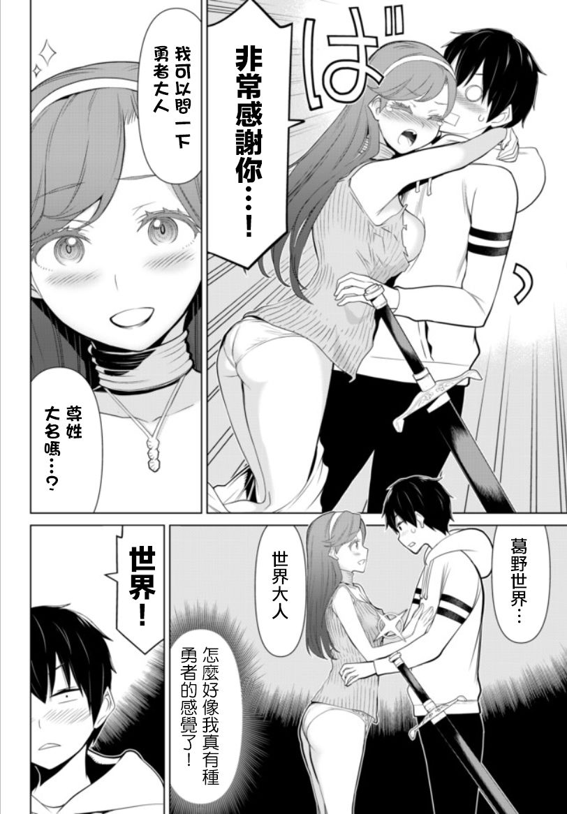 停止时间的勇者—只能再活三天这种设定对拯救世界来说未免太短了韩漫全集-第04话无删减无遮挡章节图片 