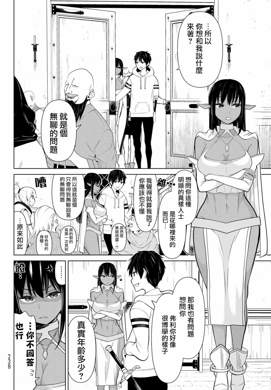 停止时间的勇者—只能再活三天这种设定对拯救世界来说未免太短了韩漫全集-第05话无删减无遮挡章节图片 