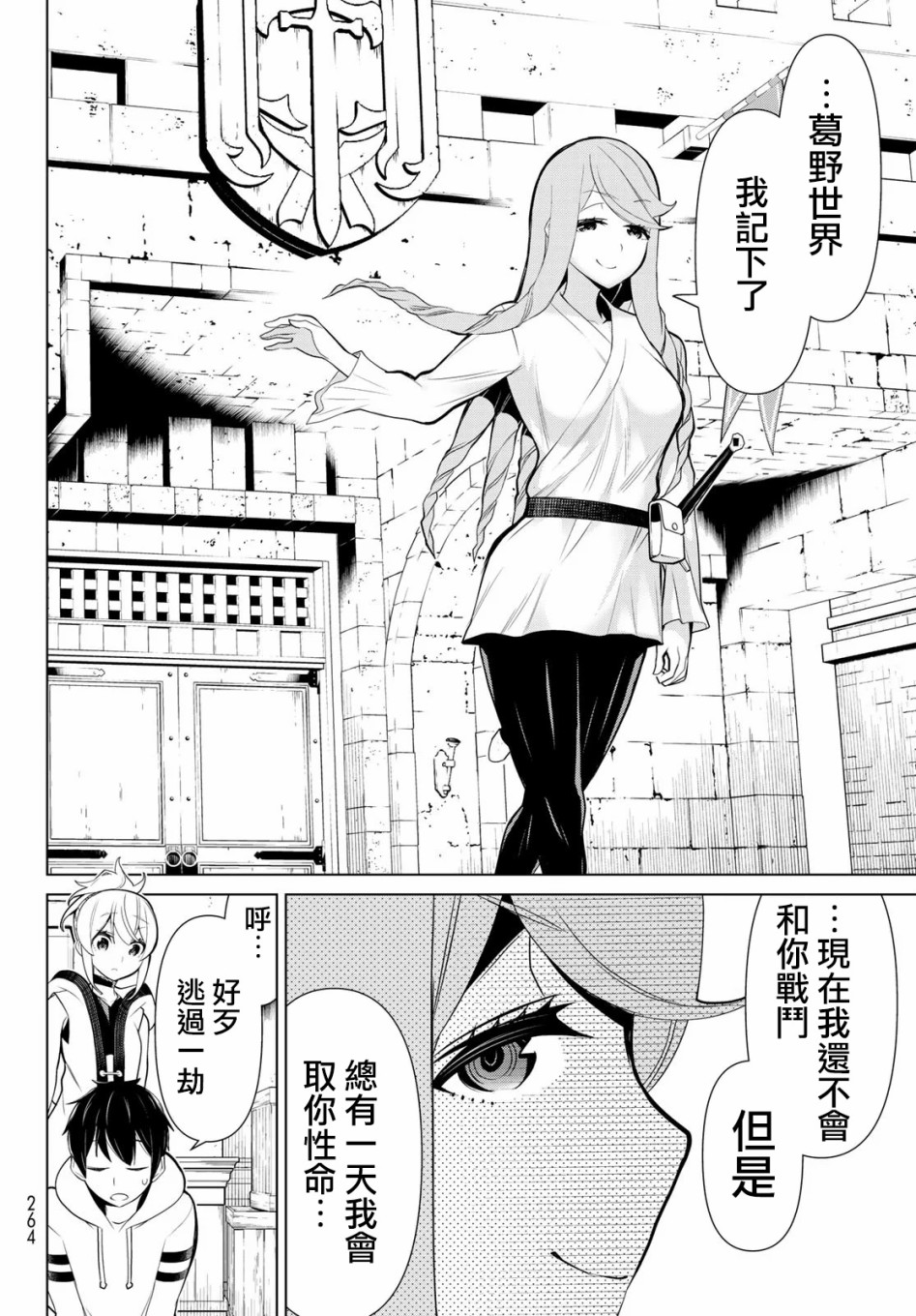 停止时间的勇者—只能再活三天这种设定对拯救世界来说未免太短了韩漫全集-第05话无删减无遮挡章节图片 