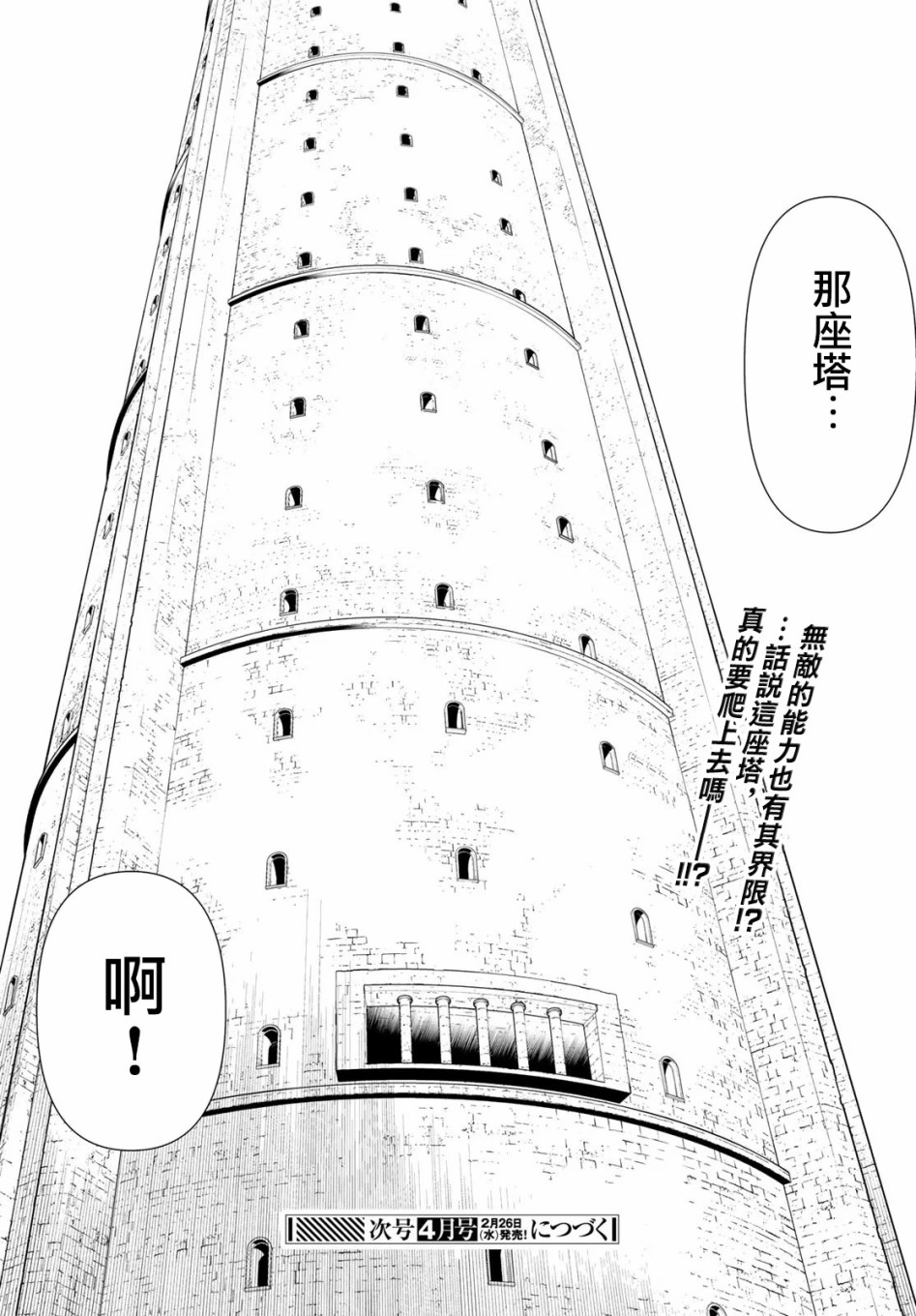 停止时间的勇者—只能再活三天这种设定对拯救世界来说未免太短了韩漫全集-第05话无删减无遮挡章节图片 