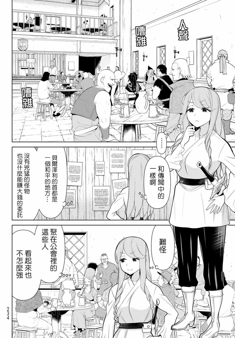 停止时间的勇者—只能再活三天这种设定对拯救世界来说未免太短了韩漫全集-第05话无删减无遮挡章节图片 
