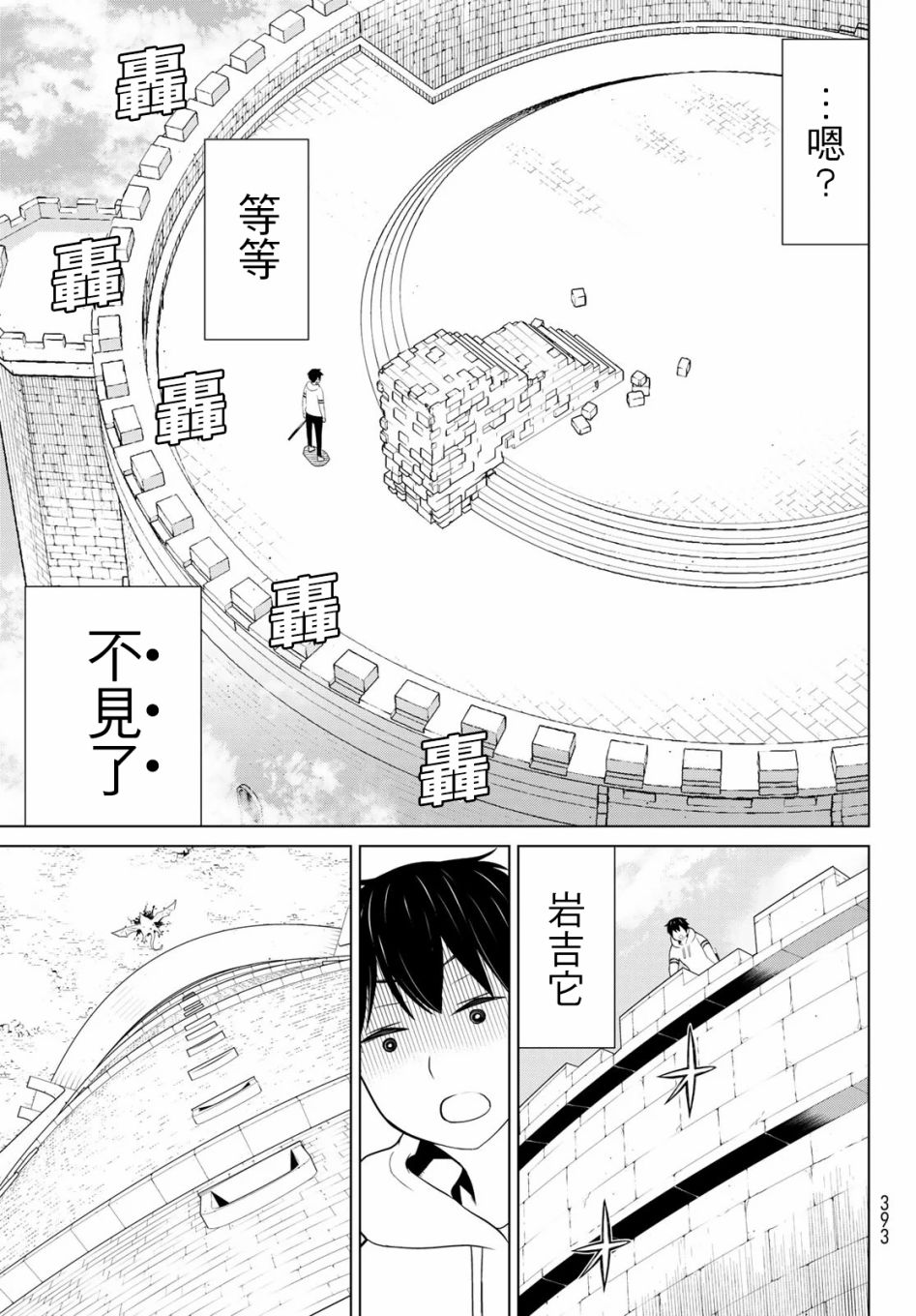 停止时间的勇者—只能再活三天这种设定对拯救世界来说未免太短了韩漫全集-第06话无删减无遮挡章节图片 