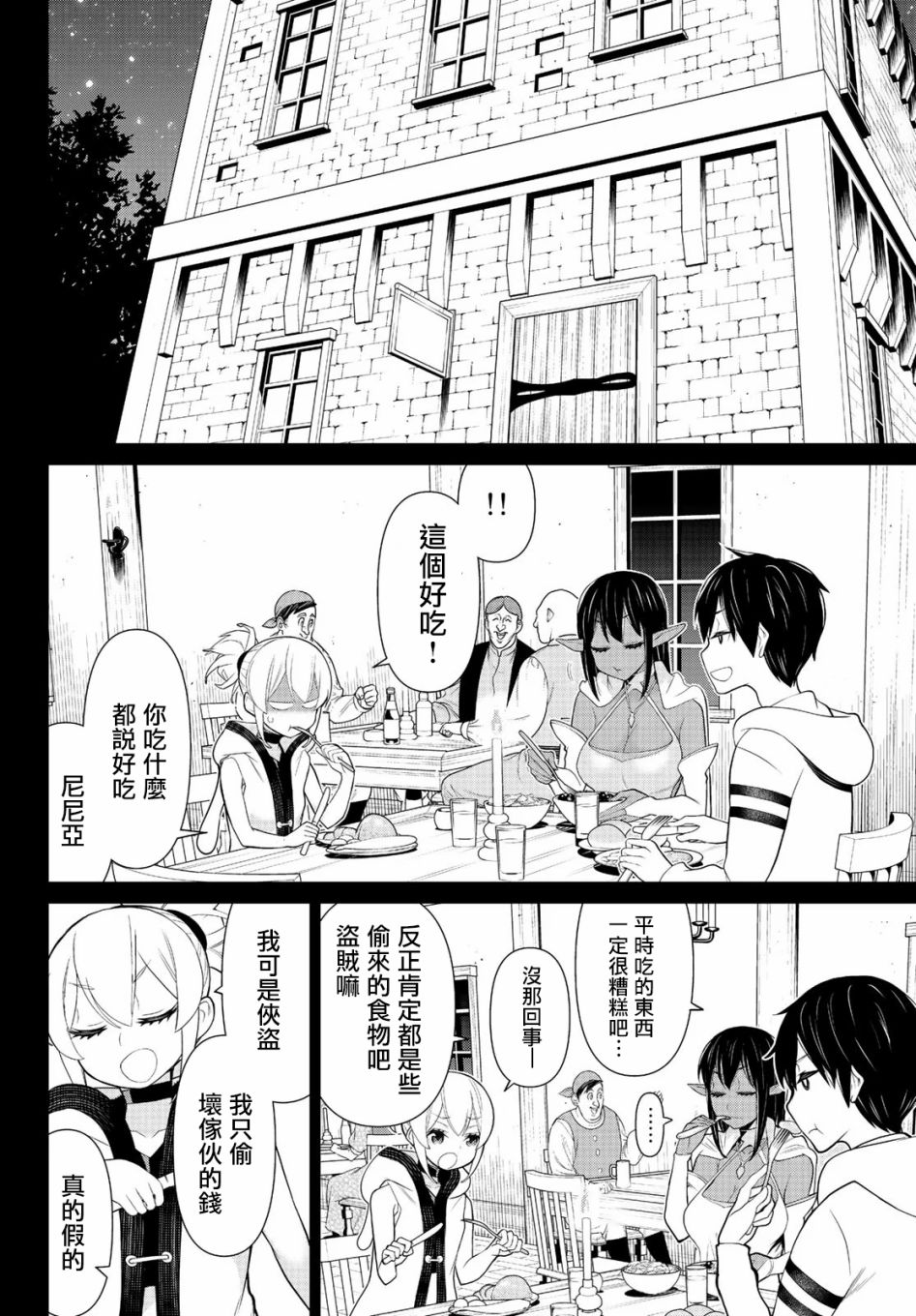 停止时间的勇者—只能再活三天这种设定对拯救世界来说未免太短了韩漫全集-第07话无删减无遮挡章节图片 