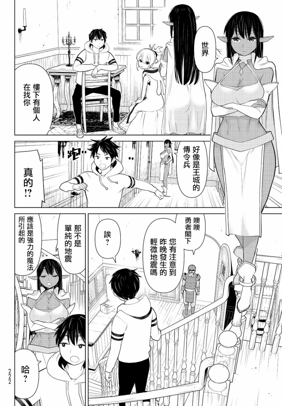 停止时间的勇者—只能再活三天这种设定对拯救世界来说未免太短了韩漫全集-第07话无删减无遮挡章节图片 