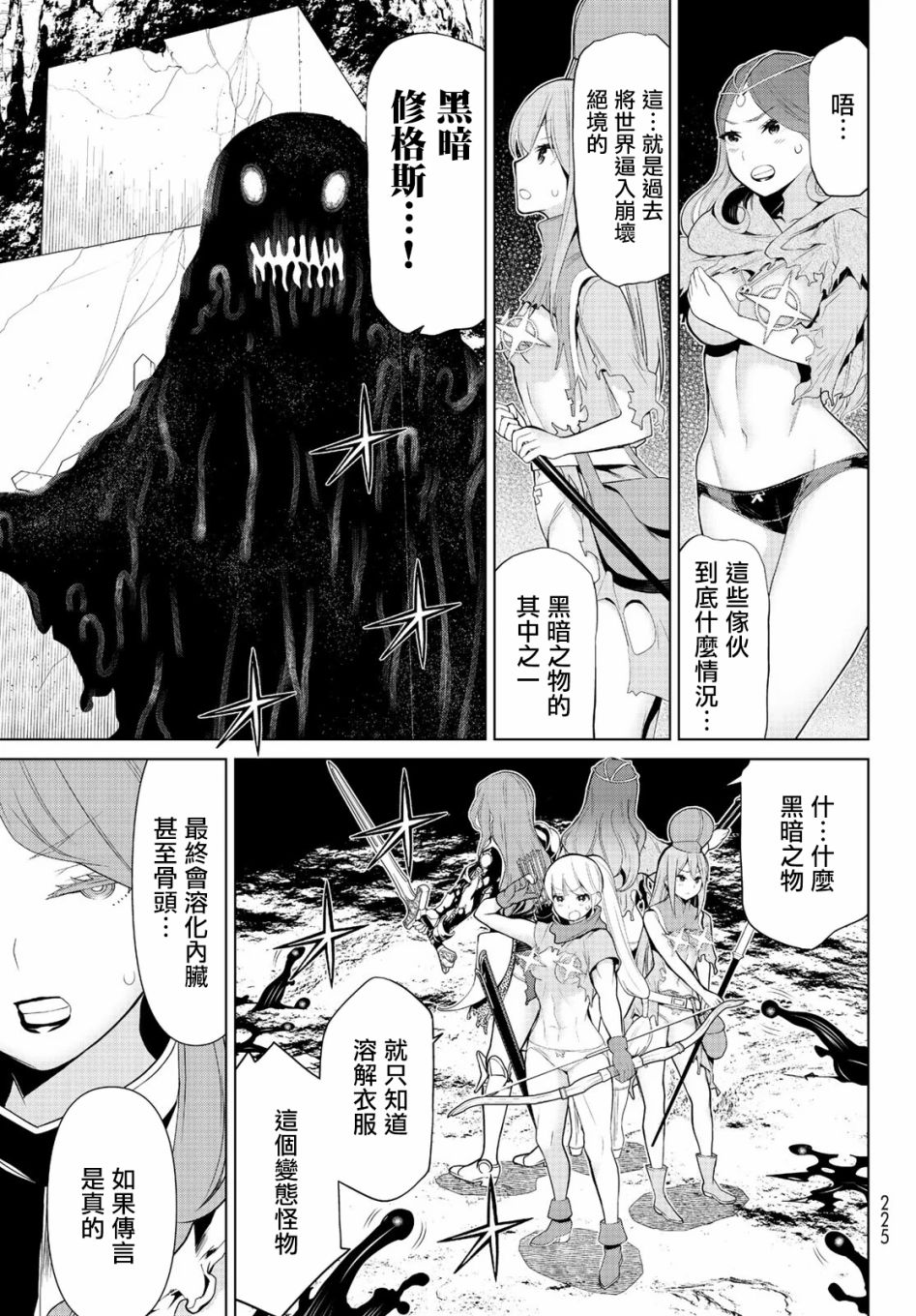 停止时间的勇者—只能再活三天这种设定对拯救世界来说未免太短了韩漫全集-第07话无删减无遮挡章节图片 