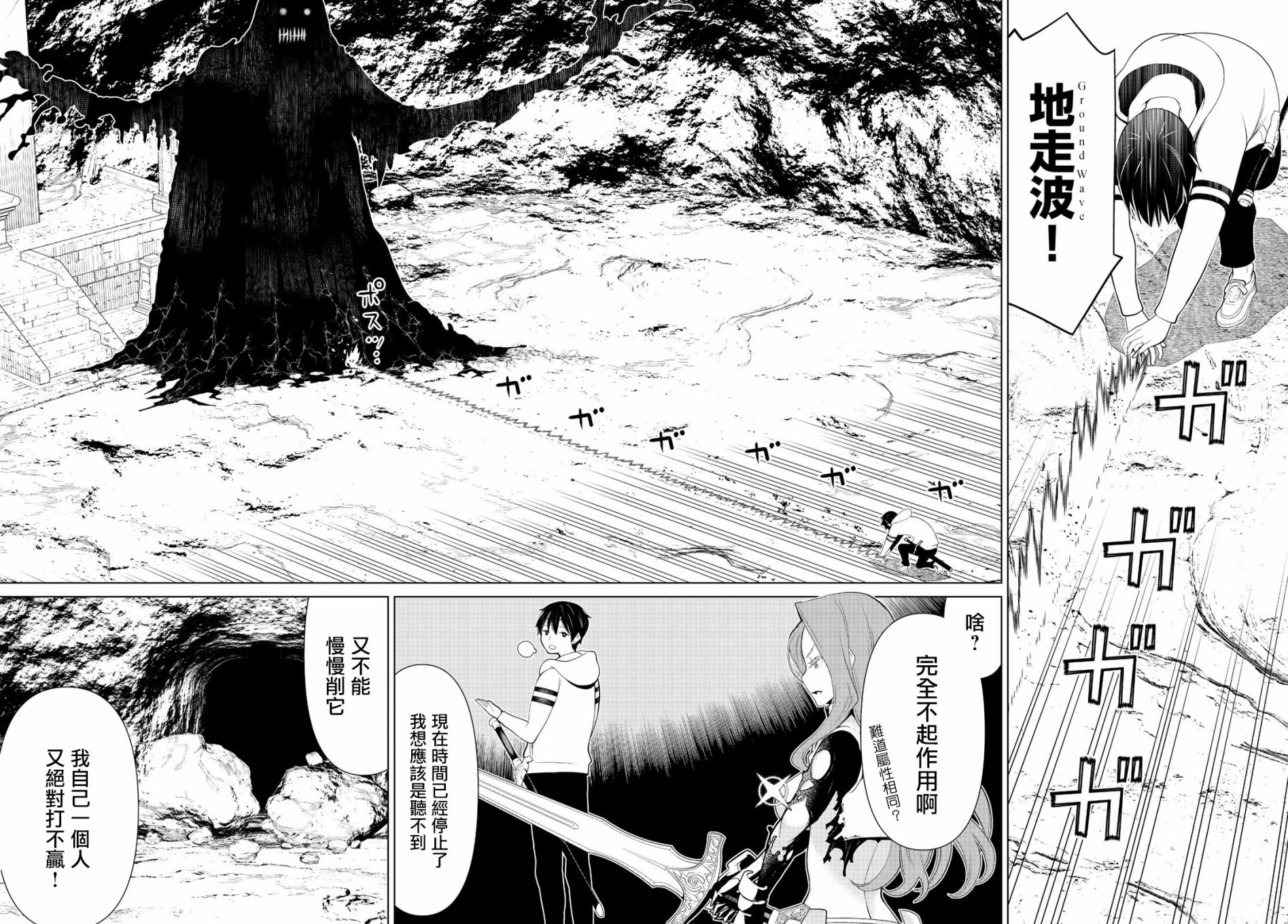 停止时间的勇者—只能再活三天这种设定对拯救世界来说未免太短了韩漫全集-第07话无删减无遮挡章节图片 