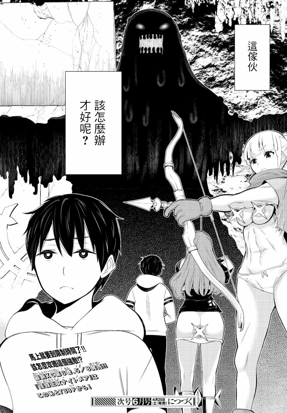 停止时间的勇者—只能再活三天这种设定对拯救世界来说未免太短了韩漫全集-第07话无删减无遮挡章节图片 