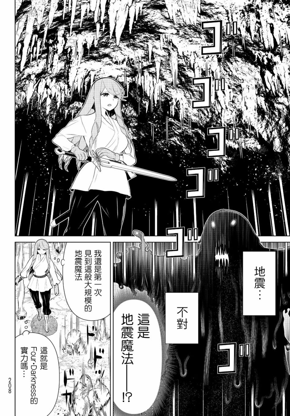停止时间的勇者—只能再活三天这种设定对拯救世界来说未免太短了韩漫全集-第07话无删减无遮挡章节图片 