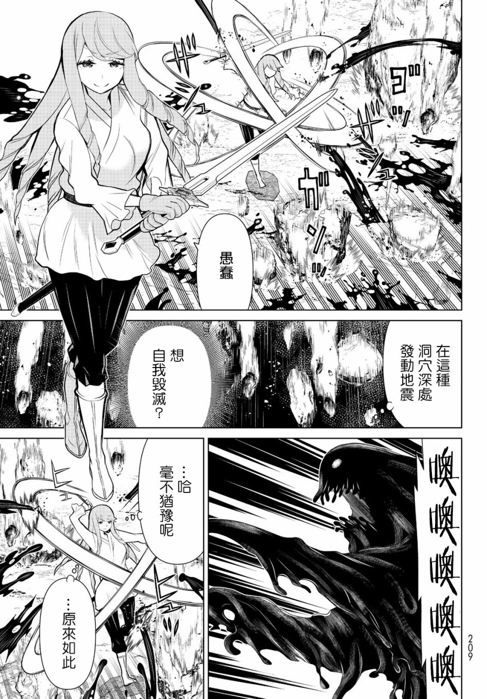 停止时间的勇者—只能再活三天这种设定对拯救世界来说未免太短了韩漫全集-第07话无删减无遮挡章节图片 