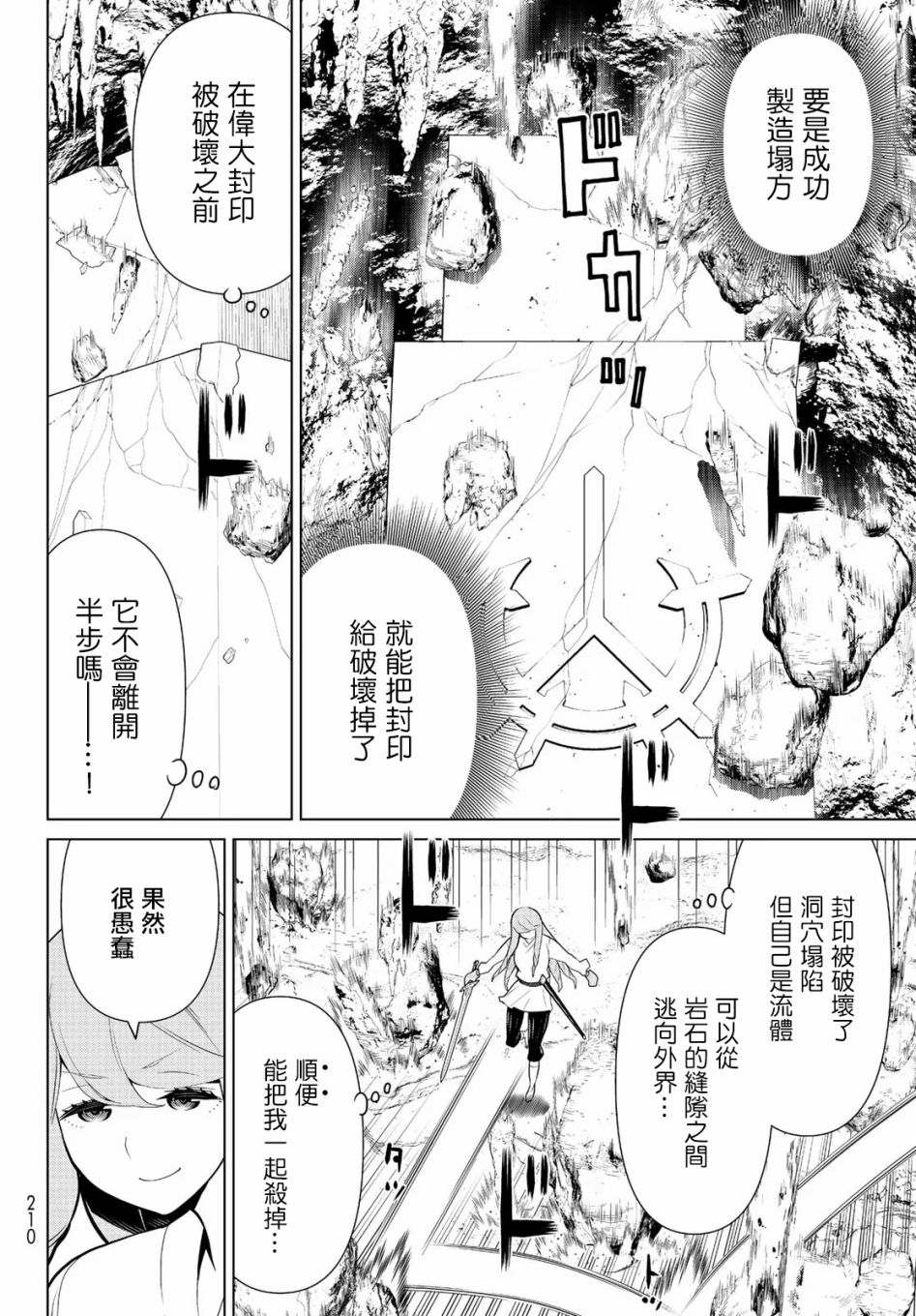 停止时间的勇者—只能再活三天这种设定对拯救世界来说未免太短了韩漫全集-第07话无删减无遮挡章节图片 