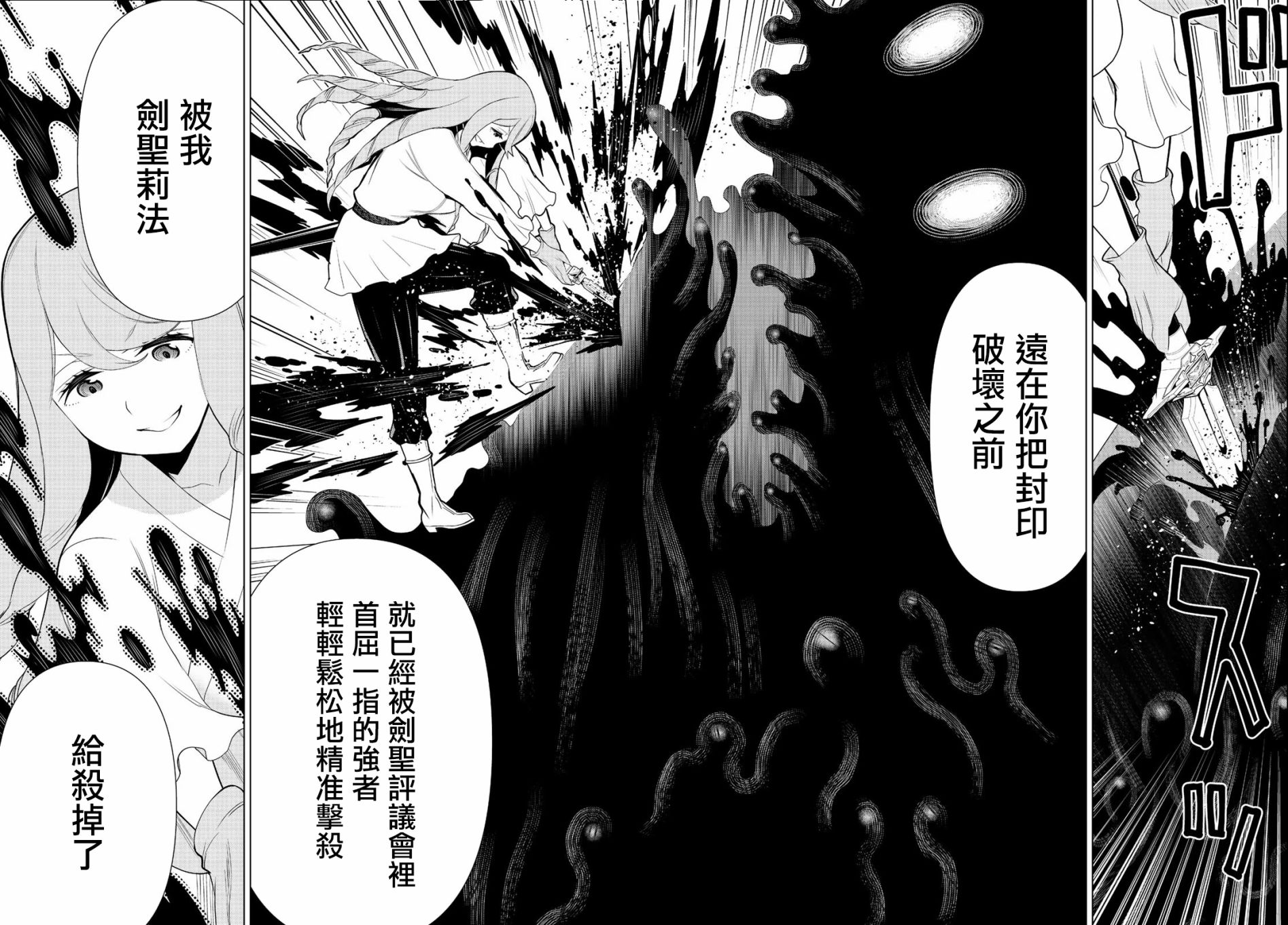 停止时间的勇者—只能再活三天这种设定对拯救世界来说未免太短了韩漫全集-第07话无删减无遮挡章节图片 
