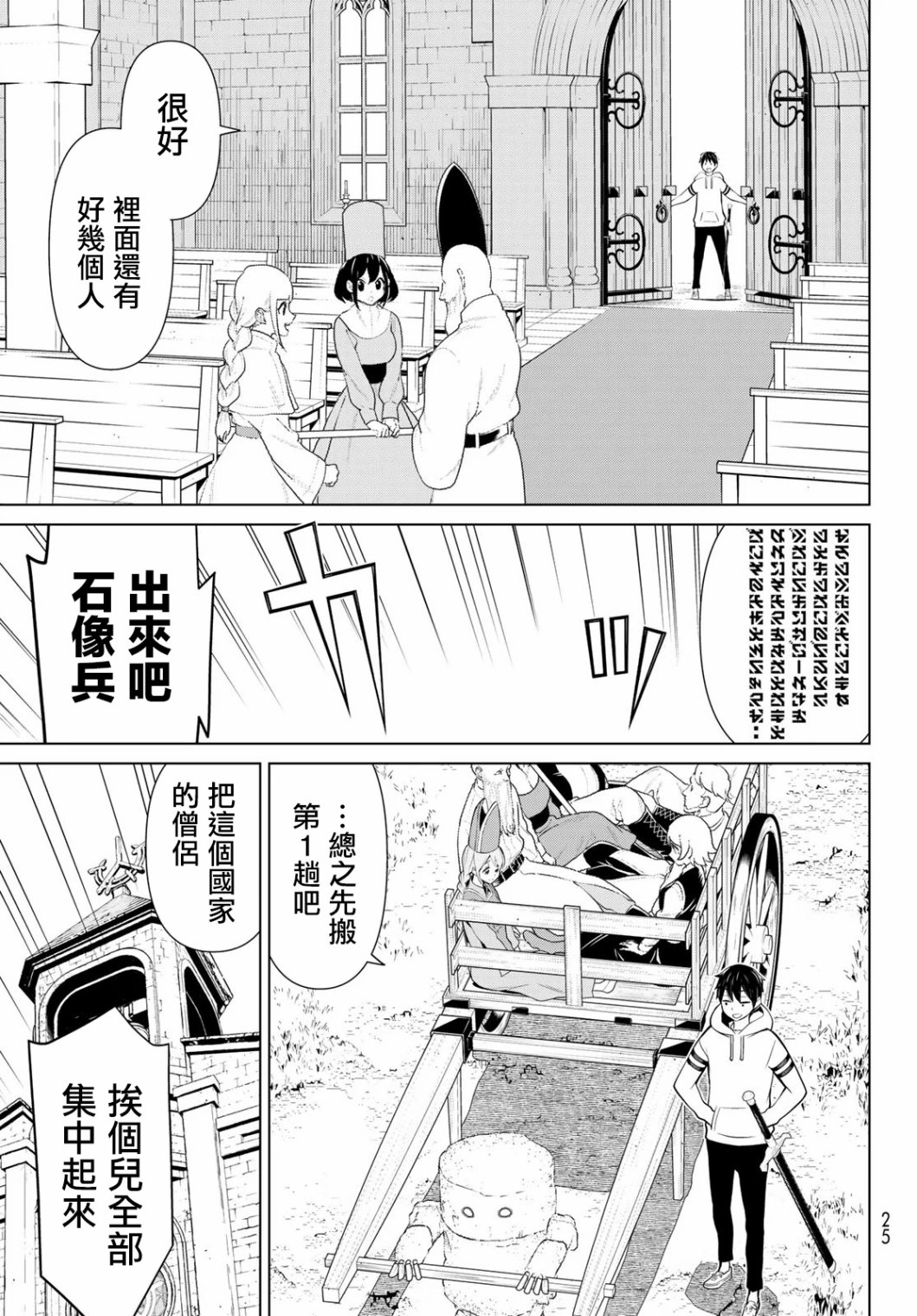停止时间的勇者—只能再活三天这种设定对拯救世界来说未免太短了韩漫全集-第08话无删减无遮挡章节图片 