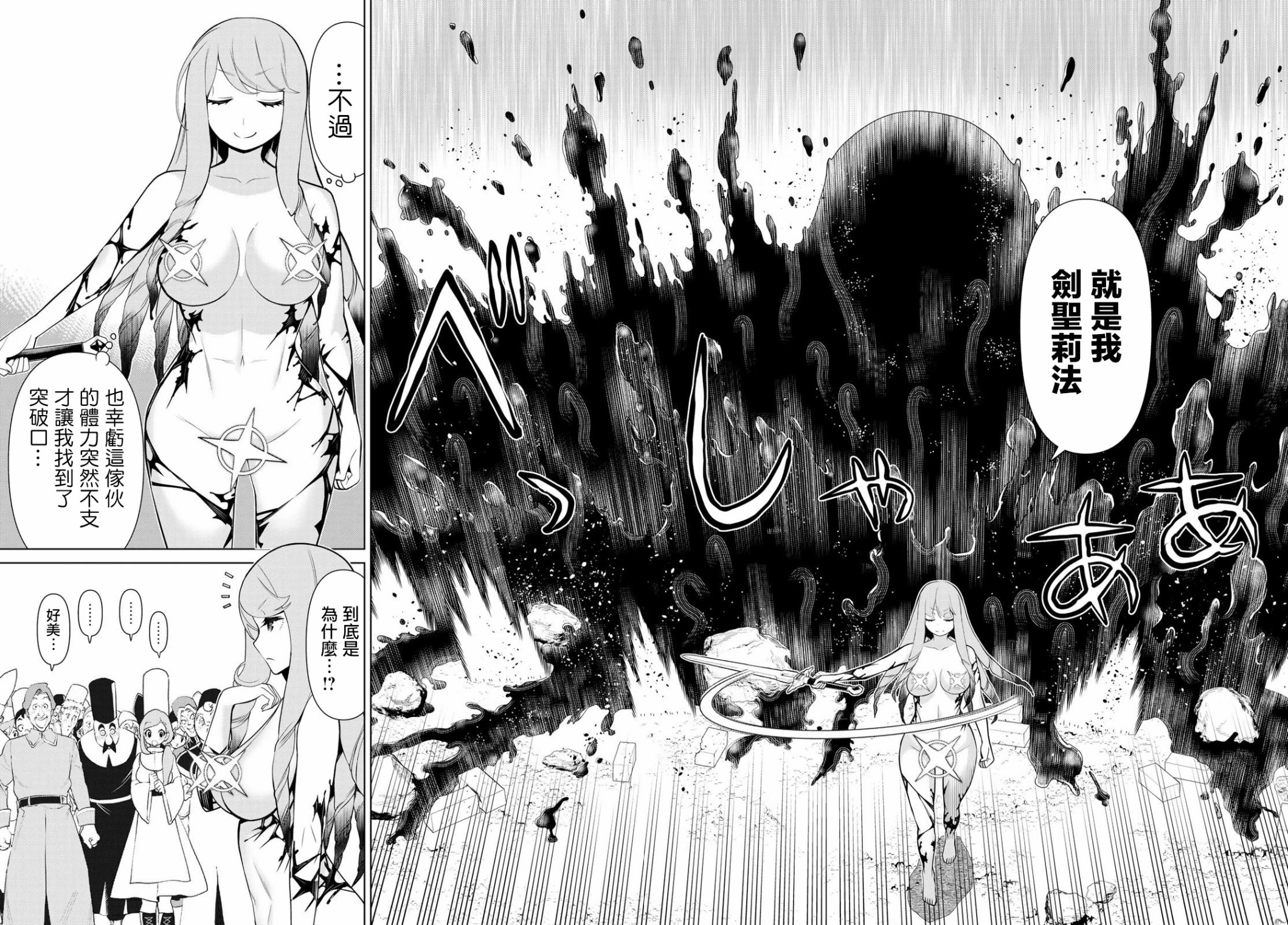 停止时间的勇者—只能再活三天这种设定对拯救世界来说未免太短了韩漫全集-第08话无删减无遮挡章节图片 