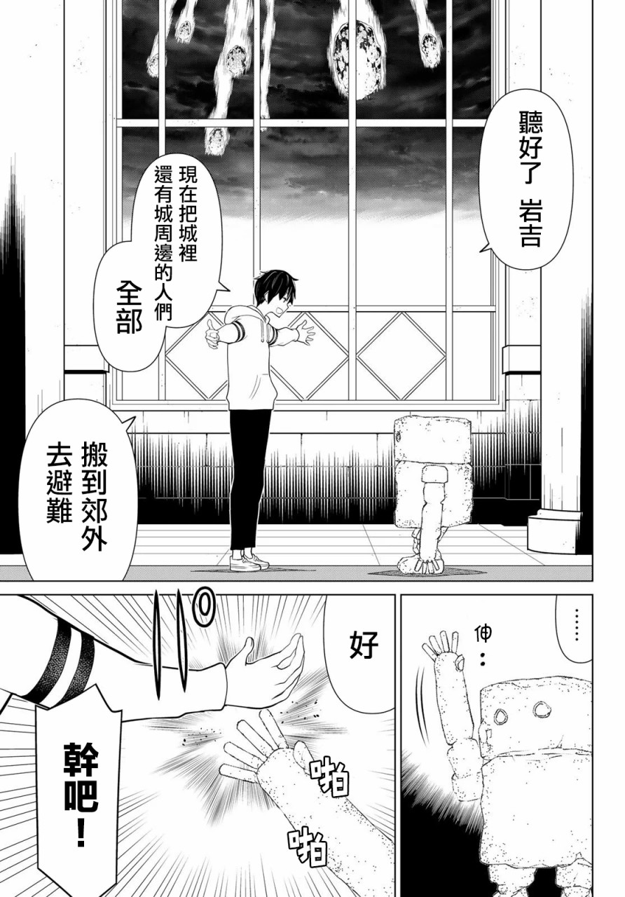 停止时间的勇者—只能再活三天这种设定对拯救世界来说未免太短了韩漫全集-第09话无删减无遮挡章节图片 