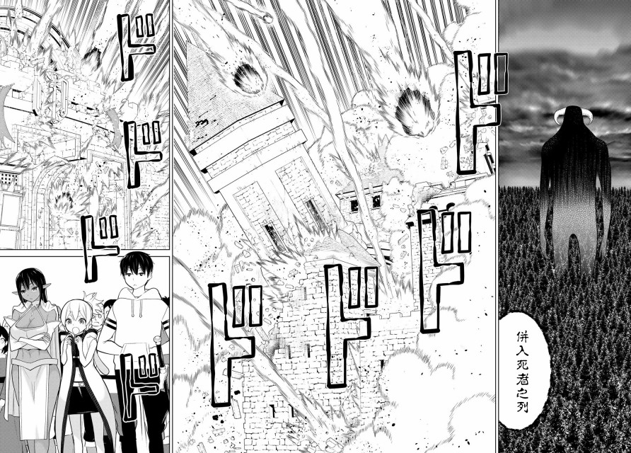 停止时间的勇者—只能再活三天这种设定对拯救世界来说未免太短了韩漫全集-第09话无删减无遮挡章节图片 