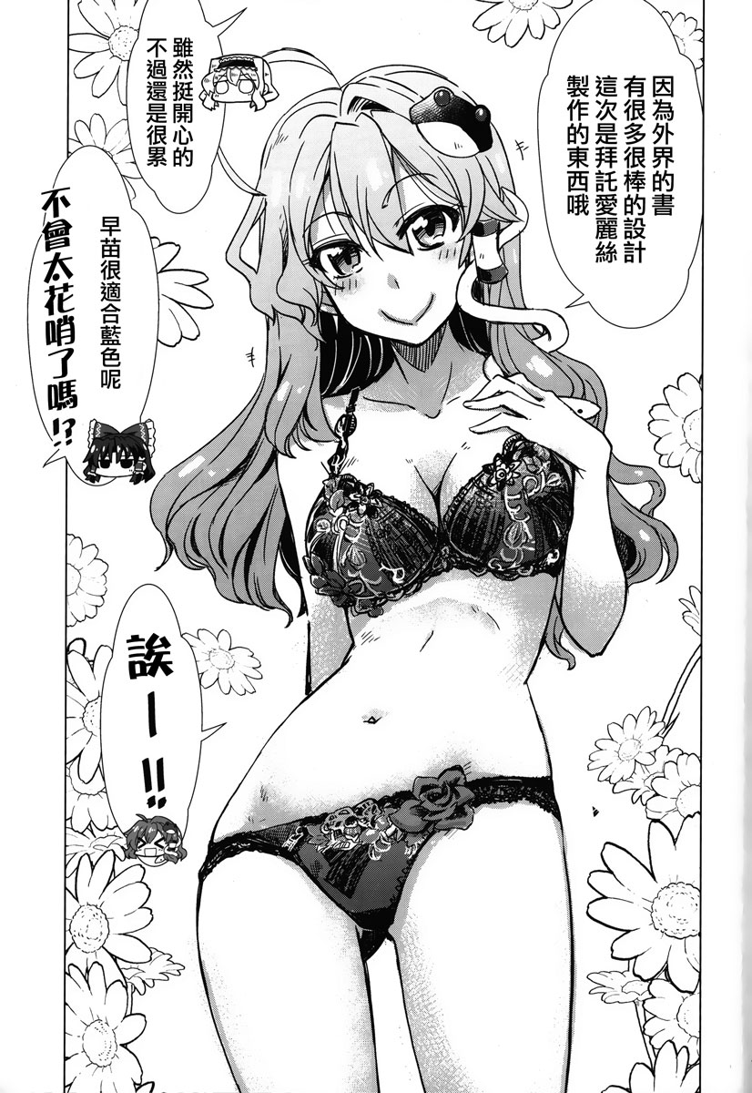 Passion flower韩漫全集-短篇无删减无遮挡章节图片 