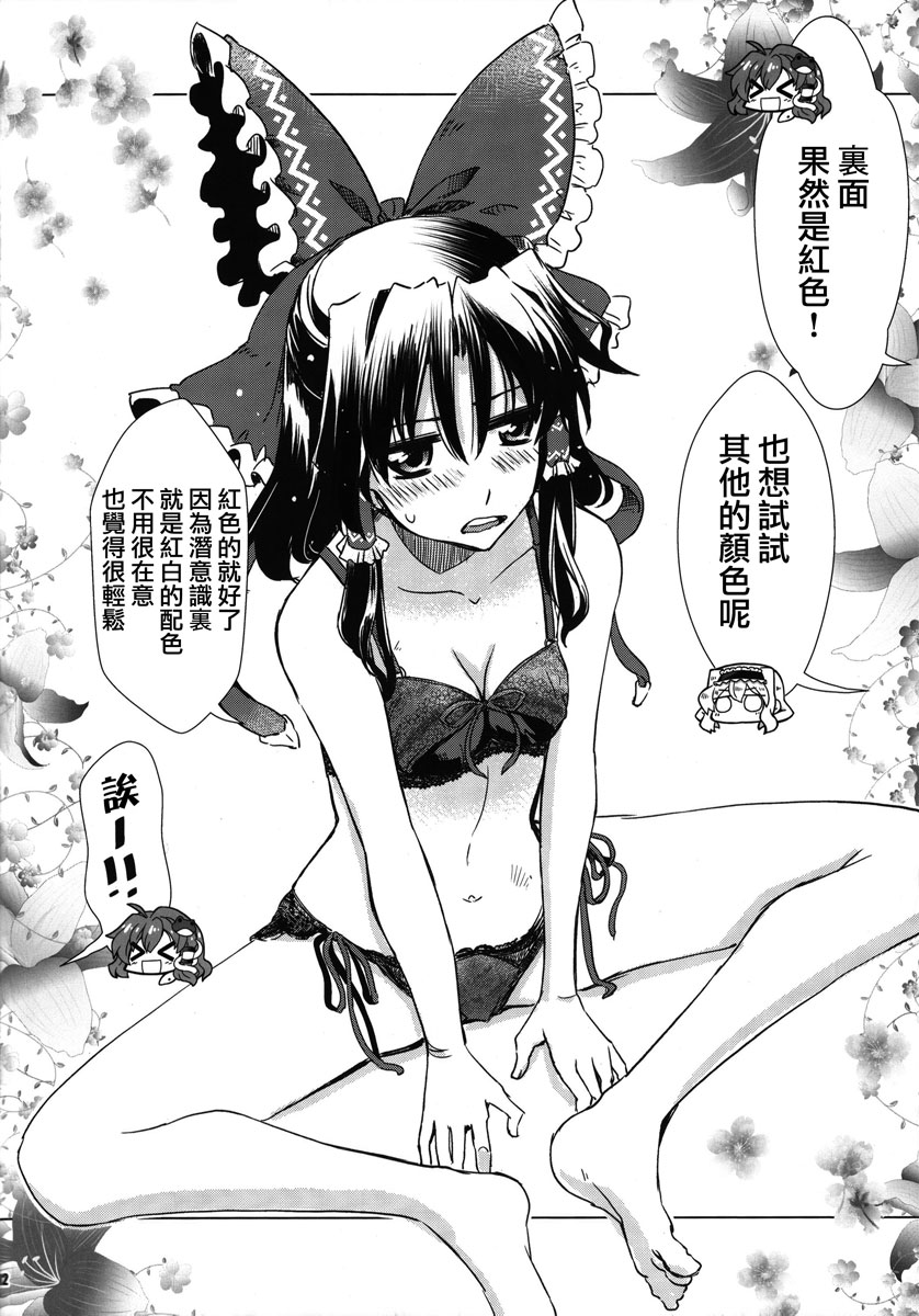 Passion flower韩漫全集-短篇无删减无遮挡章节图片 