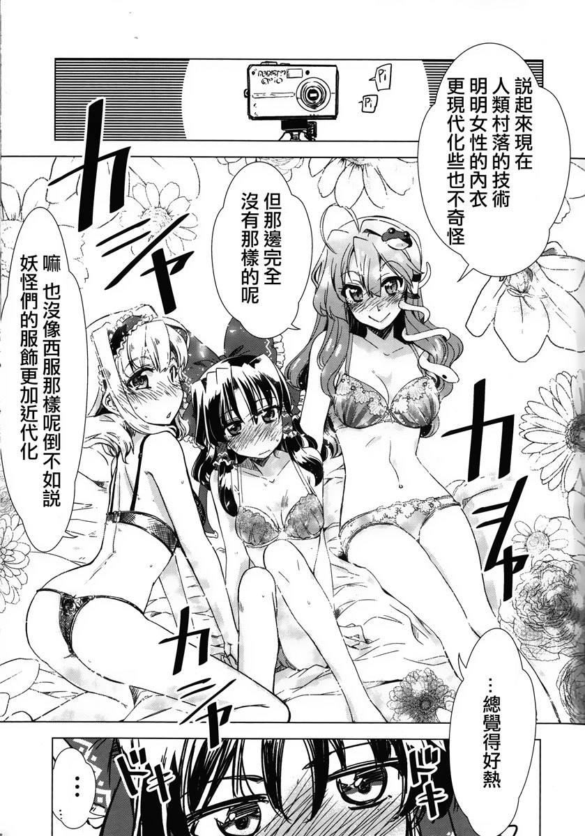 Passion flower韩漫全集-短篇无删减无遮挡章节图片 