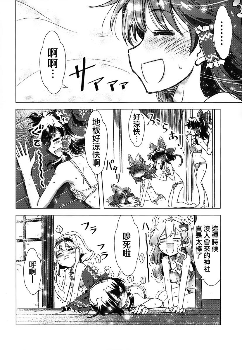 Passion flower韩漫全集-短篇无删减无遮挡章节图片 