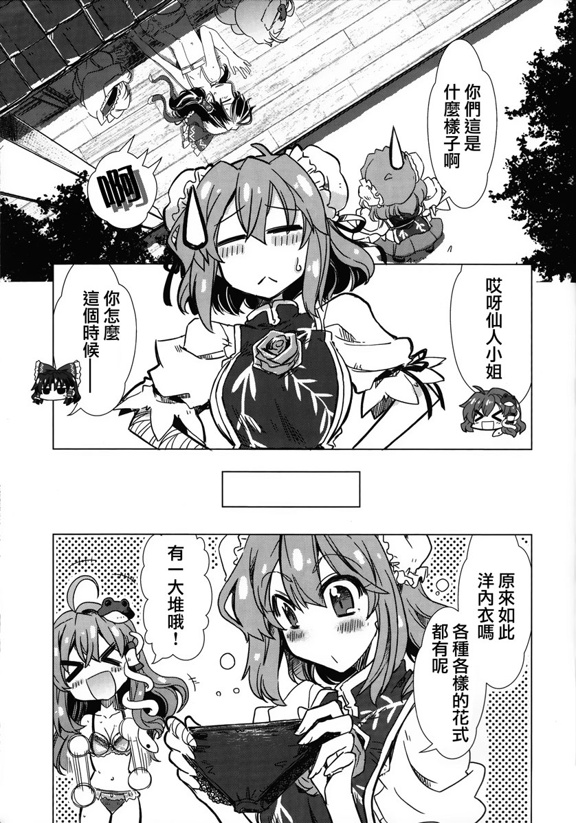 Passion flower韩漫全集-短篇无删减无遮挡章节图片 