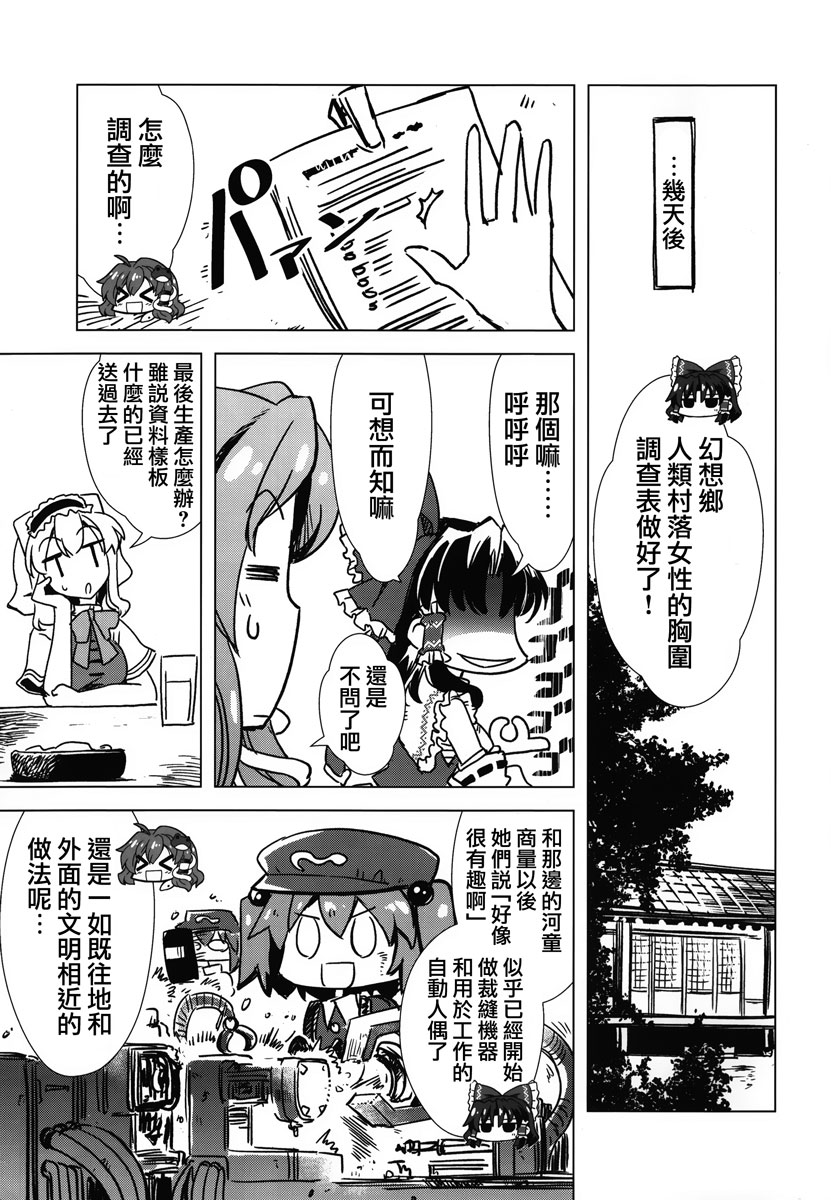 Passion flower韩漫全集-短篇无删减无遮挡章节图片 