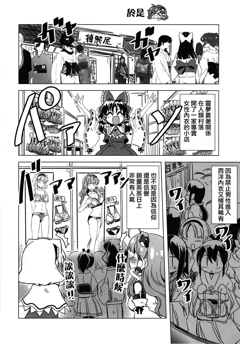 Passion flower韩漫全集-短篇无删减无遮挡章节图片 