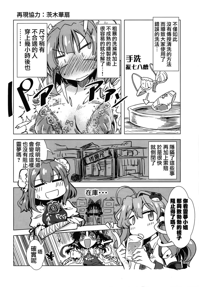 Passion flower韩漫全集-短篇无删减无遮挡章节图片 
