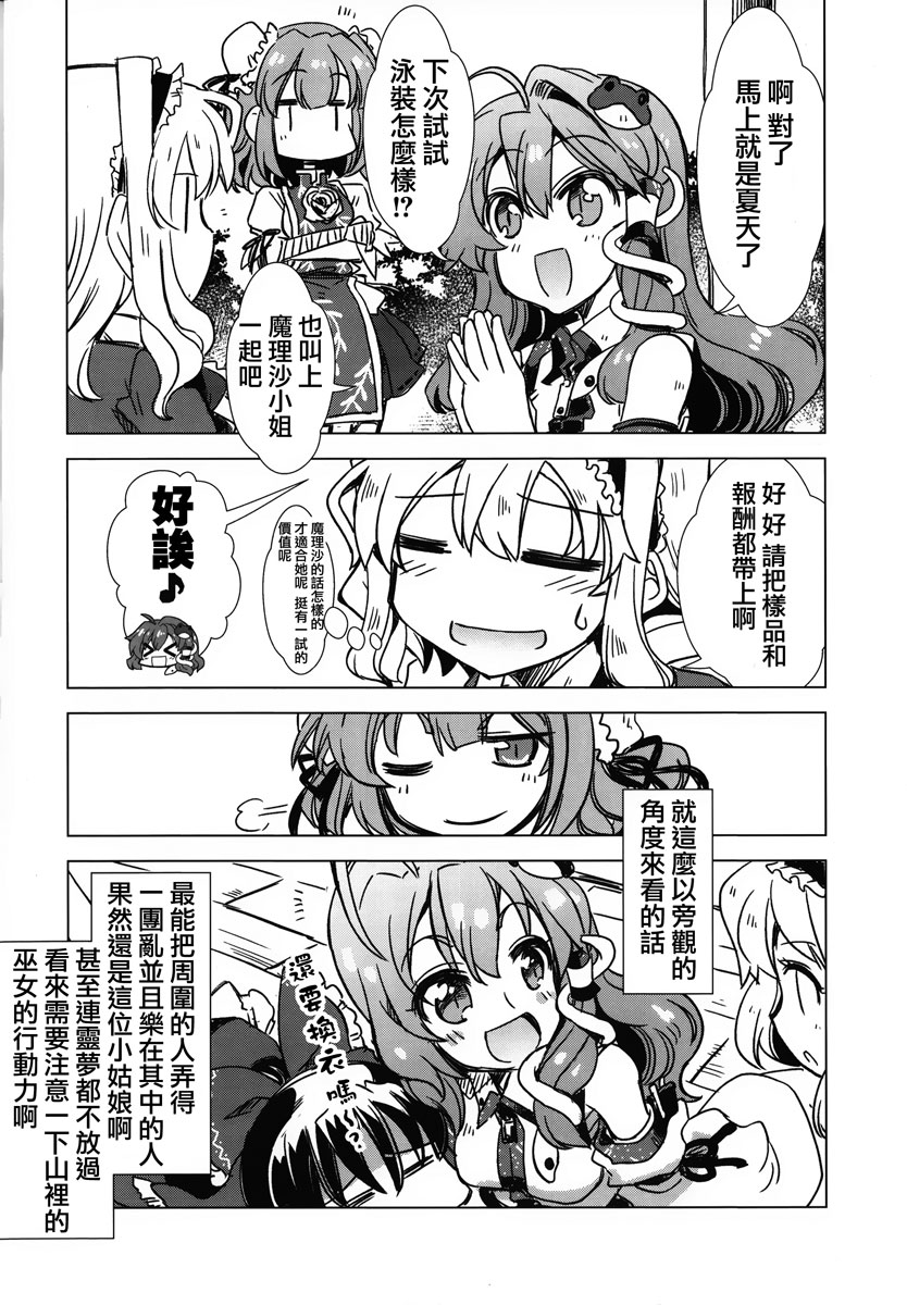 Passion flower韩漫全集-短篇无删减无遮挡章节图片 
