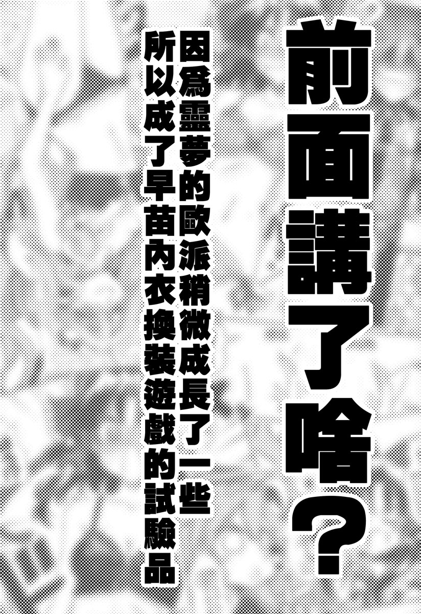 Passion flower韩漫全集-短篇无删减无遮挡章节图片 