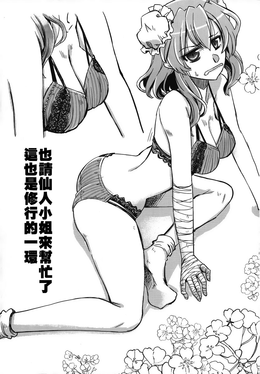 Passion flower韩漫全集-短篇无删减无遮挡章节图片 