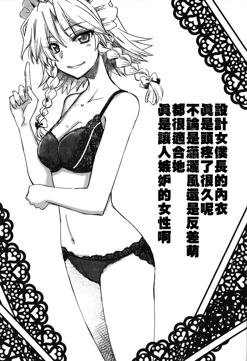 Passion flower韩漫全集-短篇无删减无遮挡章节图片 