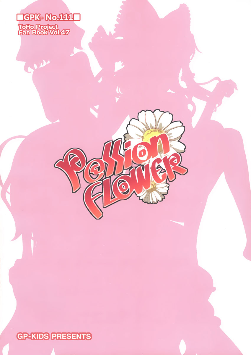 Passion flower韩漫全集-短篇无删减无遮挡章节图片 