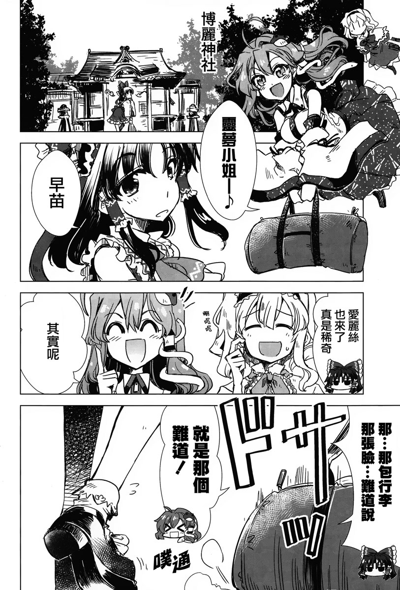 Passion flower韩漫全集-短篇无删减无遮挡章节图片 